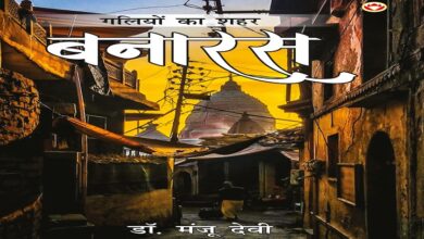 Photo of गलियों का शहर बनारस