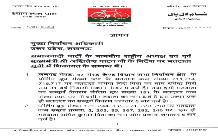 मतदाता सूची सुधार को लेकर राजनीतिक हलचल बढ़ी