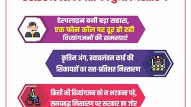 Photo of योगी सरकार में दिव्यांगजनों को मिला त्वरित न्याय