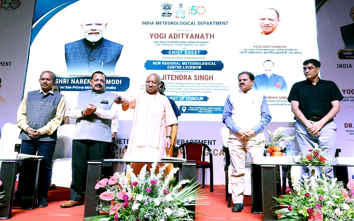 लखनऊ में बनेगा क्षेत्रीय मौसम विज्ञान केन्द्र:मुख्यमंत्री