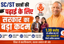 Photo of SC/ST छात्रों की पढ़ाई के लिए सरकार का बड़ा कदम