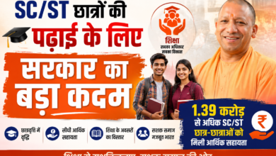 Photo of SC/ST छात्रों की पढ़ाई के लिए सरकार का बड़ा कदम