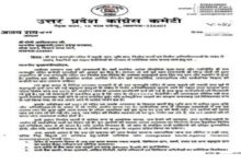 Photo of अजय राय ने मुख्यमंत्री को लिखा पत्र