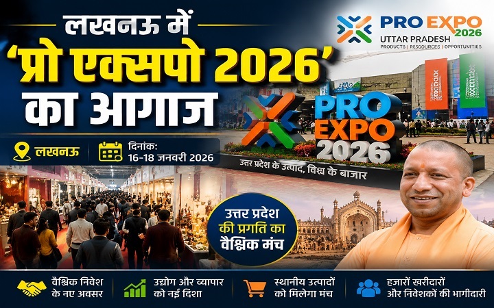 लखनऊ में 'प्रो एक्सपो 2026' का आगाज