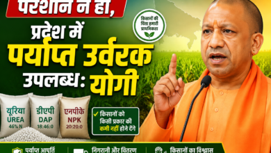 Photo of परेशान न हों,प्रदेश में पर्याप्त उर्वरक उपलब्ध:योगी