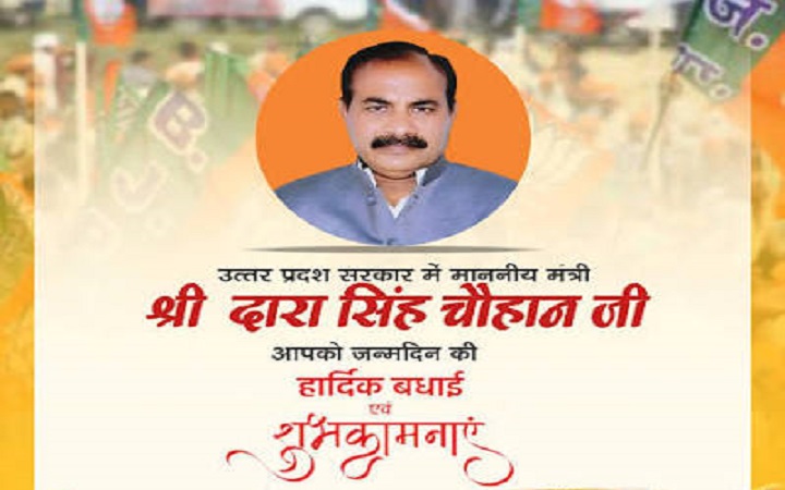 जन्मदिन पर शक्ति प्रदर्शन की तैयारी, इंदिरा प्रतिष्ठान में जुटेगा चौहान समाज