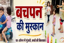 Photo of बचपन की मुस्कान