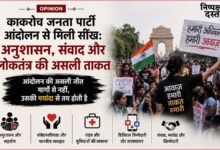 Photo of युवाओं के हाथ में अराजकता का झंडा थमाने की विपक्षी रणनीति