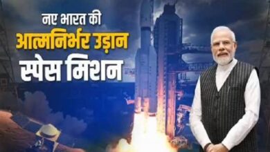 Photo of आत्मनिर्भर भारत की अंतरिक्ष युग की ऐतिहासिक उड़ान