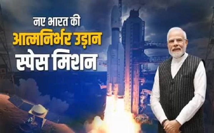 आत्मनिर्भर भारत की अंतरिक्ष युग की ऐतिहासिक उड़ान