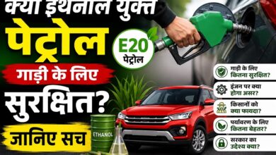 Photo of क्या इथेनॉल युक्त पेट्रोल गाड़ी के लिए सुरक्षित? जानिए कब क्या हुआ