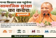 Photo of गन्ना किसान तक पहुंचेगा सामाजिक सुरक्षा का कवच:मुख्यमंत्री