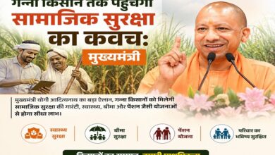 Photo of गन्ना किसान तक पहुंचेगा सामाजिक सुरक्षा का कवच:मुख्यमंत्री