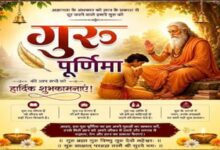 Photo of गुरु दीपक सम ज्ञान के…