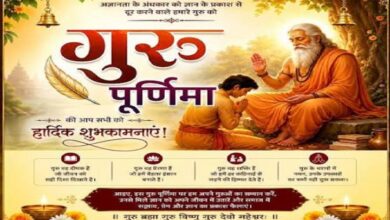 Photo of गुरु दीपक सम ज्ञान के…