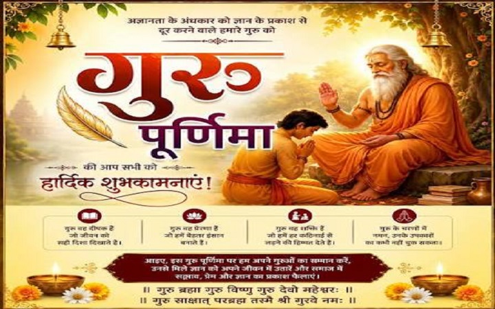 गुरु दीपक सम ज्ञान के...