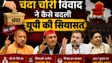 Photo of चंदा चोरी विवाद ने कैसे बदली यूपी की सियासत