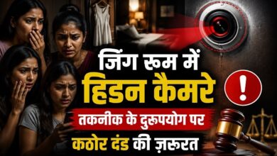 Photo of तकनीक बनी जासूस!चेंजिंग रूम में हिडन कैमरों का खौफ