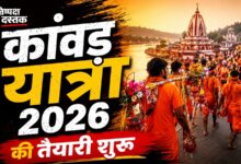 Photo of निर्विघ्न कांवड़ यात्रा के लिए तैयार उत्तर प्रदेश