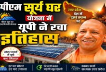 Photo of पीएम सूर्य घर योजना में यूपी ने रचा इतिहास