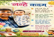 Photo of बदल गया स्वभाव