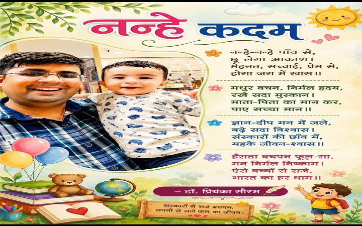 बदल गया स्वभाव