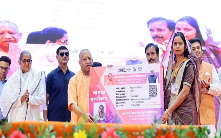 मुख्यमंत्री शिक्षक कैशलेस चिकित्सा योजना का वाराणसी में शुभारम्भ
