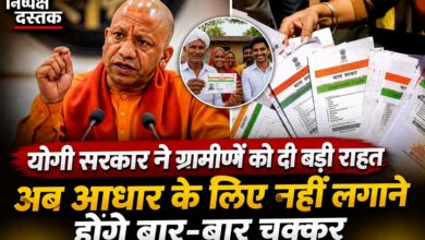 Photo of योगी सरकार ने ग्रामीणों को दी बड़ी राहत