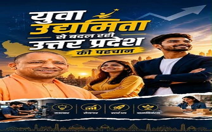 योगी सरकार में बदली युवाओं की तस्वीर