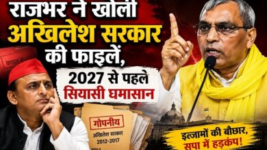 Photo of राजभर ने खोली अखिलेश सरकार की फाइलें!