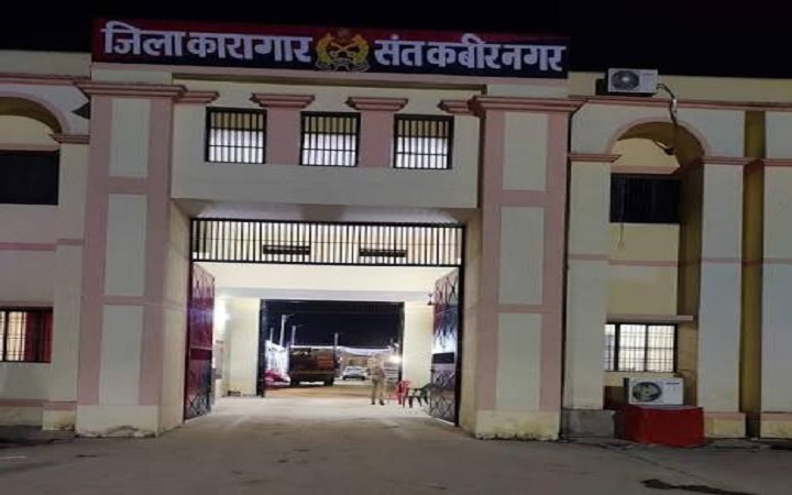 संतकबीर नगर जेल में अवैध वसूली के गंभीर आरोप