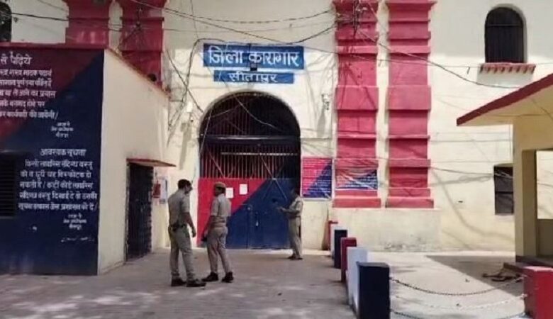 सीतापुर जेल