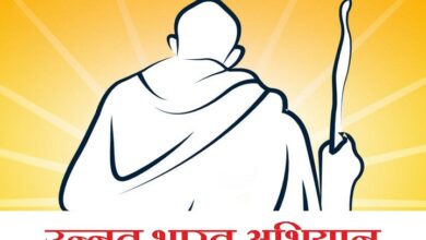 Photo of उच्च शिक्षण संस्थानों को गांवों से जोड़ेगा ‘उन्नत भारत अभियान’