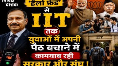Photo of ‘हैलो फ्रेंड’ से IIT तक: युवा मन पर पकड़ बनाने की पूरी रणनीति
