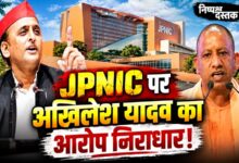 Photo of JPNIC पर अखिलेश यादव का आरोप निराधार