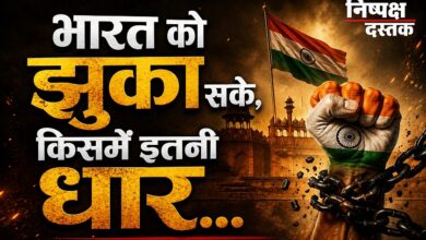 Photo of भारत को झुका सके, किसमें इतनी धार…
