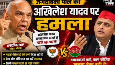 Photo of जगदंबिका पाल का अखिलेश यादव पर हमला