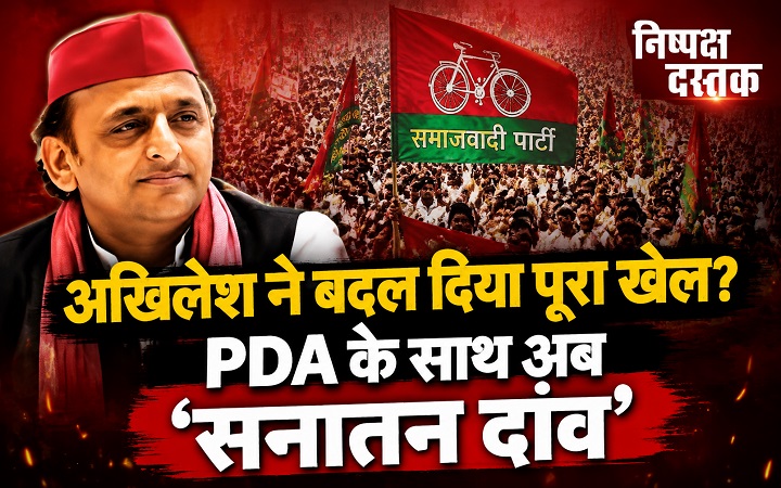 अखिलेश यादव का नया दांव, क्या बदलेंगे यूपी चुनाव के जातीय समीकरण?