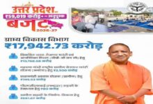 Photo of अनुपूरक बजट में ग्रामीण क्षेत्र के विकास पर योगी सरकार का विशेष ध्यान