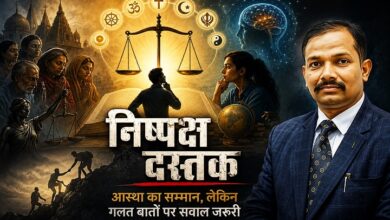 Photo of आस्था का सम्मान, लेकिन गलत बातों पर सवाल क्यों नहीं?