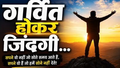Photo of गर्वित होकर जिंदगी…