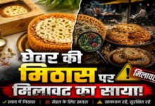 Photo of घेवर की मिठास पर मिलावट का साया!