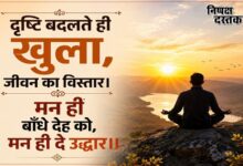Photo of जीवन का विस्तार…