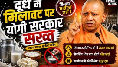 Photo of दूध में मिलावट पर योगी सरकार सख्त