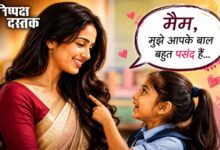 Photo of मैम,मुझे आपके बाल बहुत पसंद हैं… 