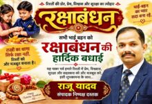 Photo of राखी के धागों में बुनी प्रार्थनाएँ…