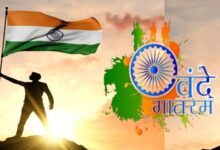 Photo of वंदेमातरम क्यों बना राजनीतिक विवाद का विषय?