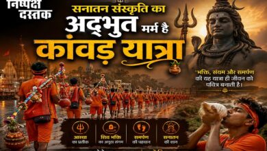 Photo of सनातन संस्कृति का अद्भुत मर्म है कांवड़ यात्रा