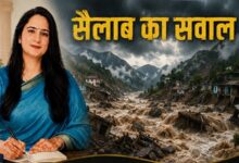 Photo of सैलाब का सवाल…