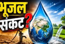 Photo of भूजल संकट:खेतों के नीचे सूखता भारत